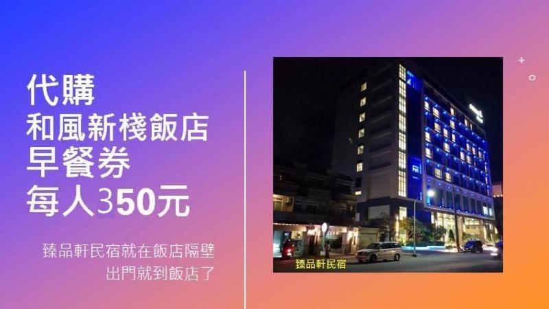 Jhen Pin Xuan B&B T'ai-tung Exteriör bild